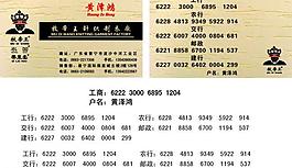 名片圖片