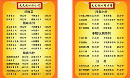菜單圖片