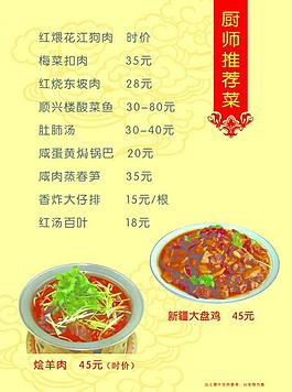 菜單圖片