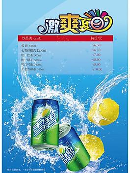 菜單圖片