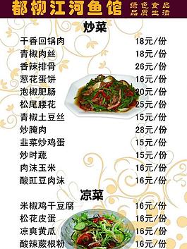 菜单图片