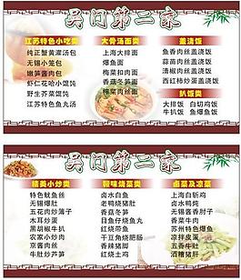 菜單圖片