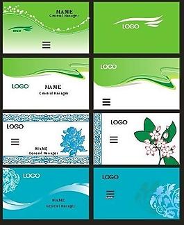 精致名片 綠色名片 環(huán)保名片 時(shí)尚名片圖片
