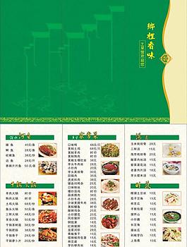 菜單圖片