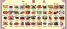 菜單圖片