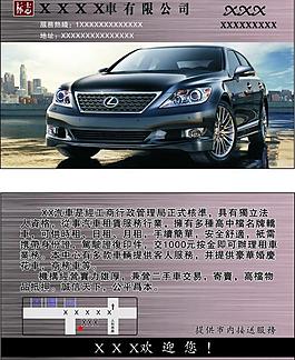 車名片圖片