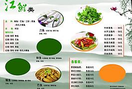 菜單圖片