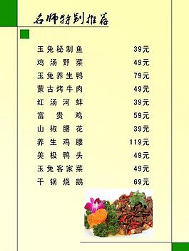 菜單圖片