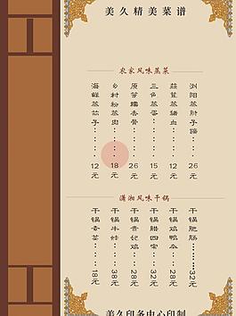菜單圖片