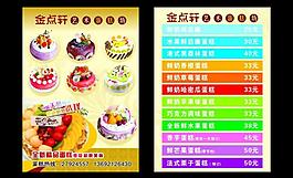 菜單圖片