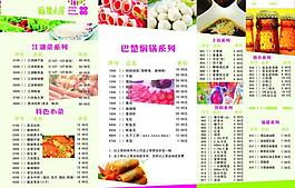 菜單圖片