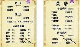 菜單圖片