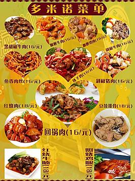 菜单图片