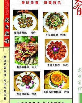 菜單圖片