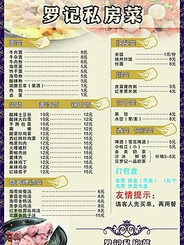 菜單圖片