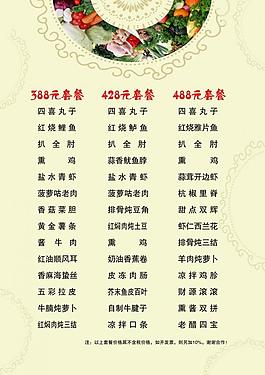 菜單圖片