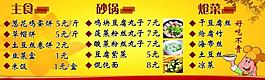 菜单图片