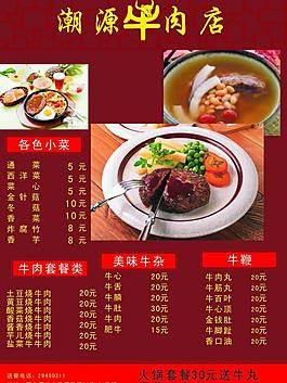 菜單圖片