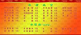 菜單圖片