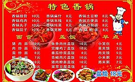菜單圖片