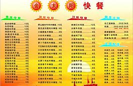 菜單圖片