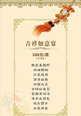 菜單圖片