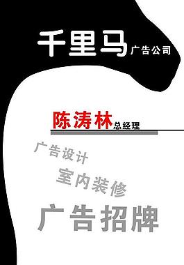 廣告名片圖片