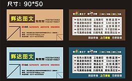 圖文店名片圖片