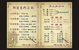 菜單圖片