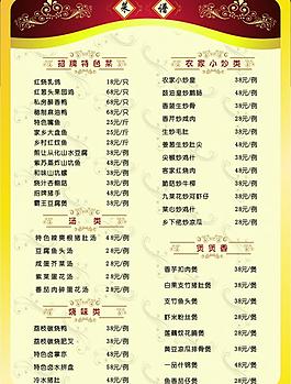 菜單圖片