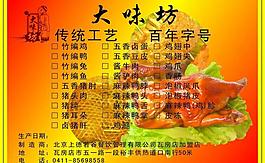 菜单图片