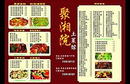 菜單圖片
