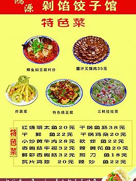 菜單圖片
