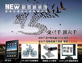 創(chuàng)意海報圖片