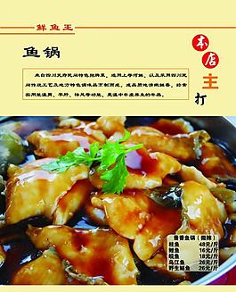 菜單圖片