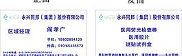 名片模板圖片