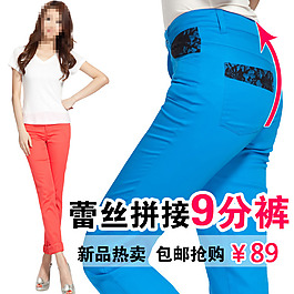 通用淘寶直通車(chē)?yán)俳z拼接9分庫(kù)素材psd