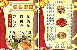 菜單圖片