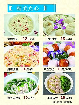 菜單圖片