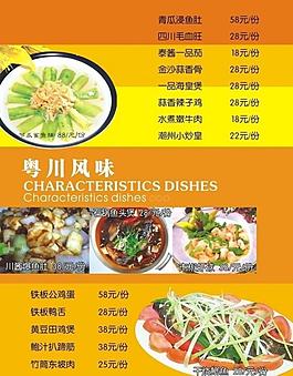 菜单图片