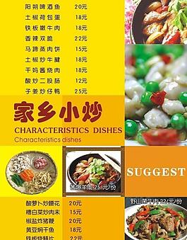 菜单图片