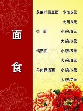 菜單圖片