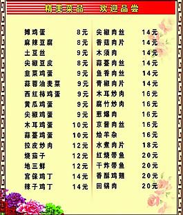 菜單圖片