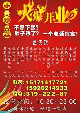 菜單圖片