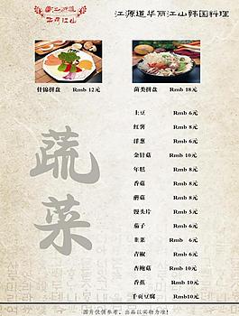 菜單圖片