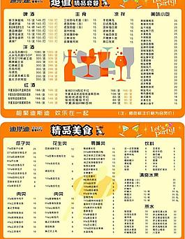 菜單圖片