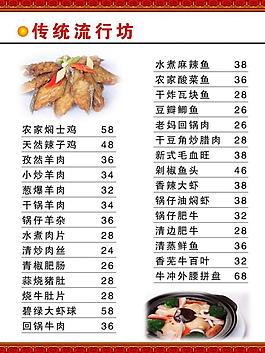 菜單圖片