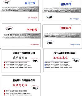 名片公司名片圖片