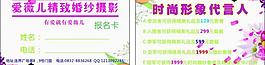 婚纱 婚庆 名片图片