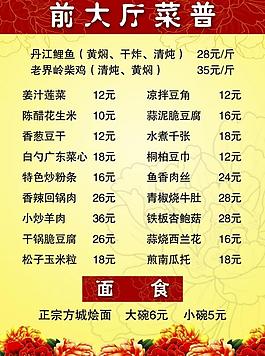 菜單圖片